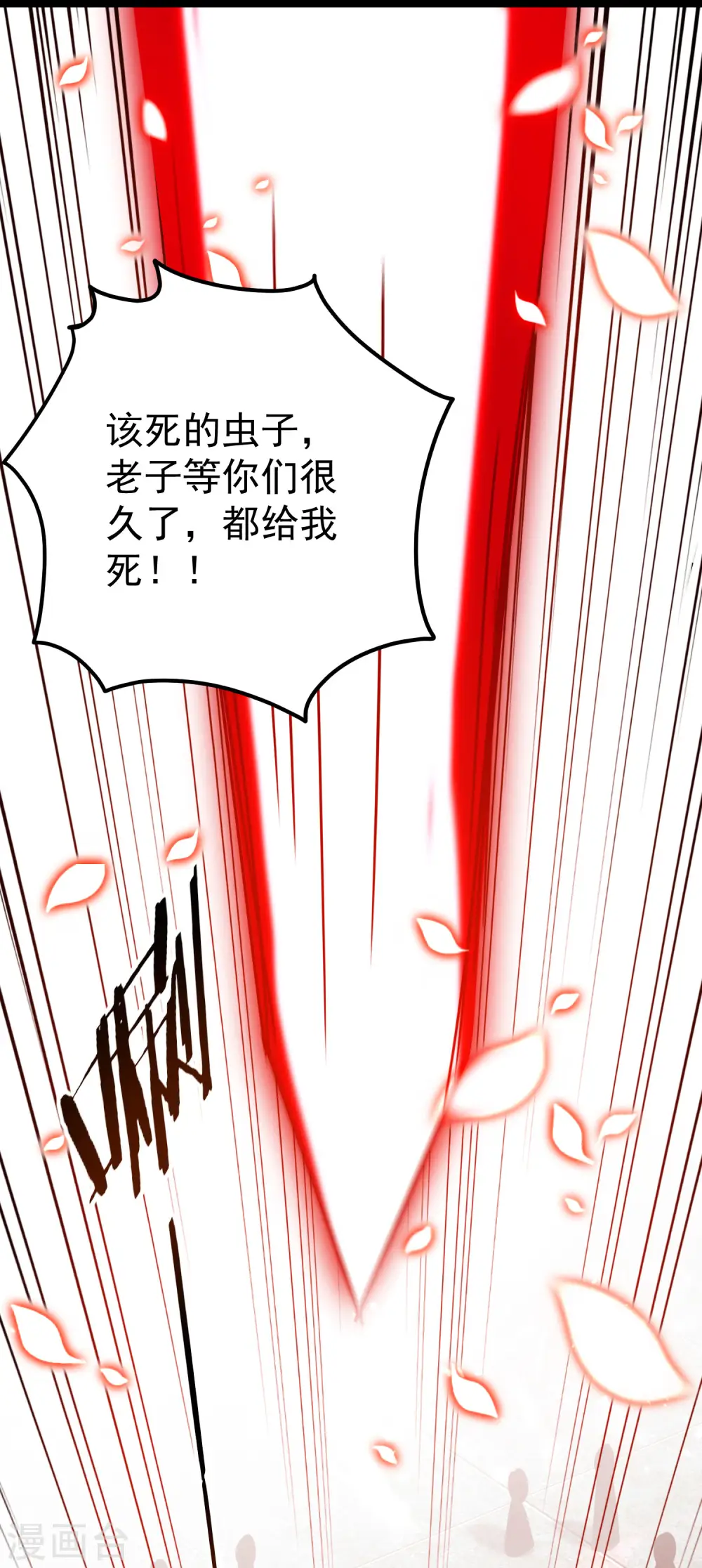 第202话 是他们自己找死15