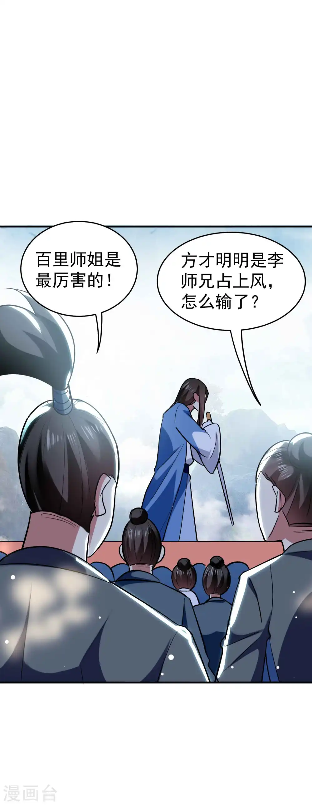 第88话 让你们知道刀宗的厉害！28