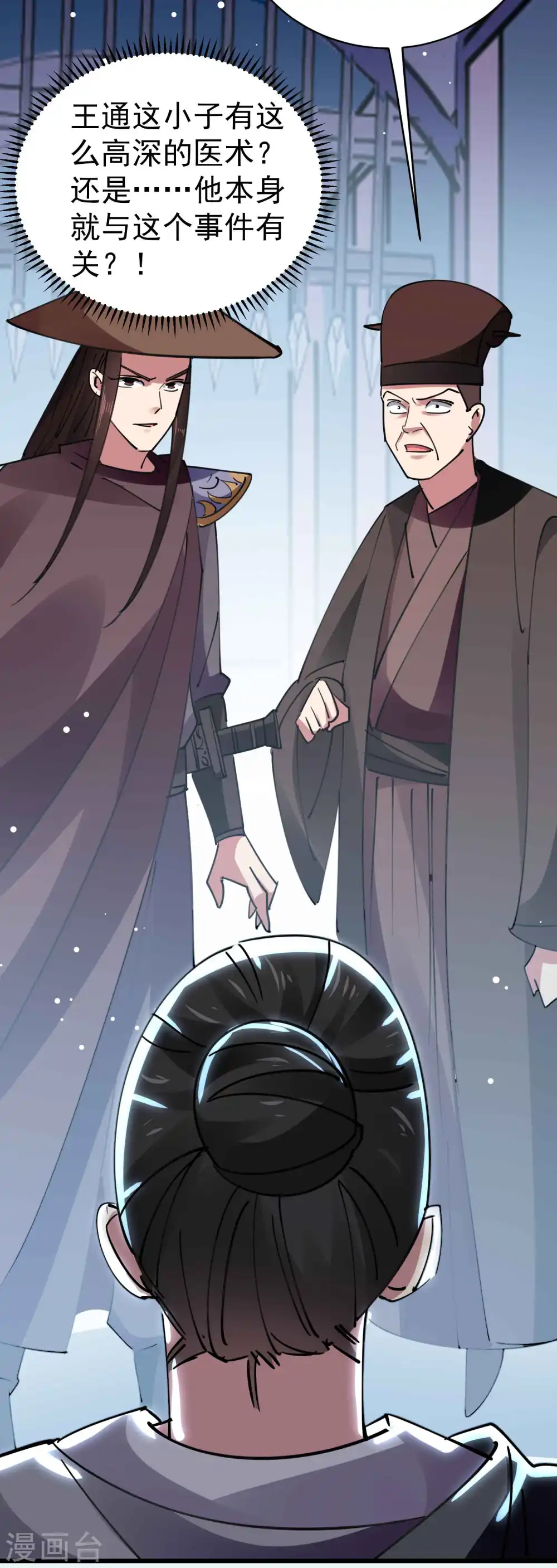 第107话 不能惹的噬魂部落10
