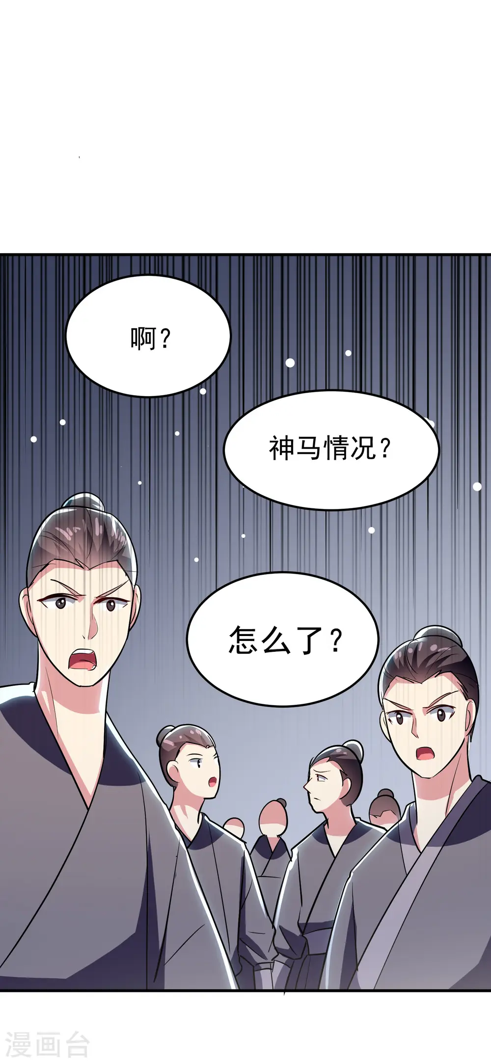 第84话 无法接受的真相29