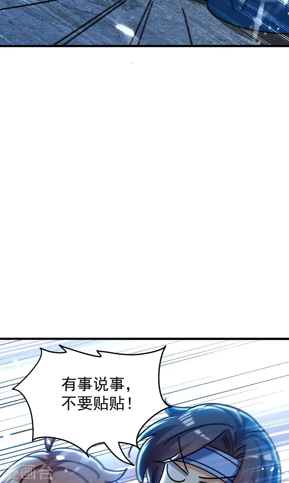 第206话 怎么又是你？！32