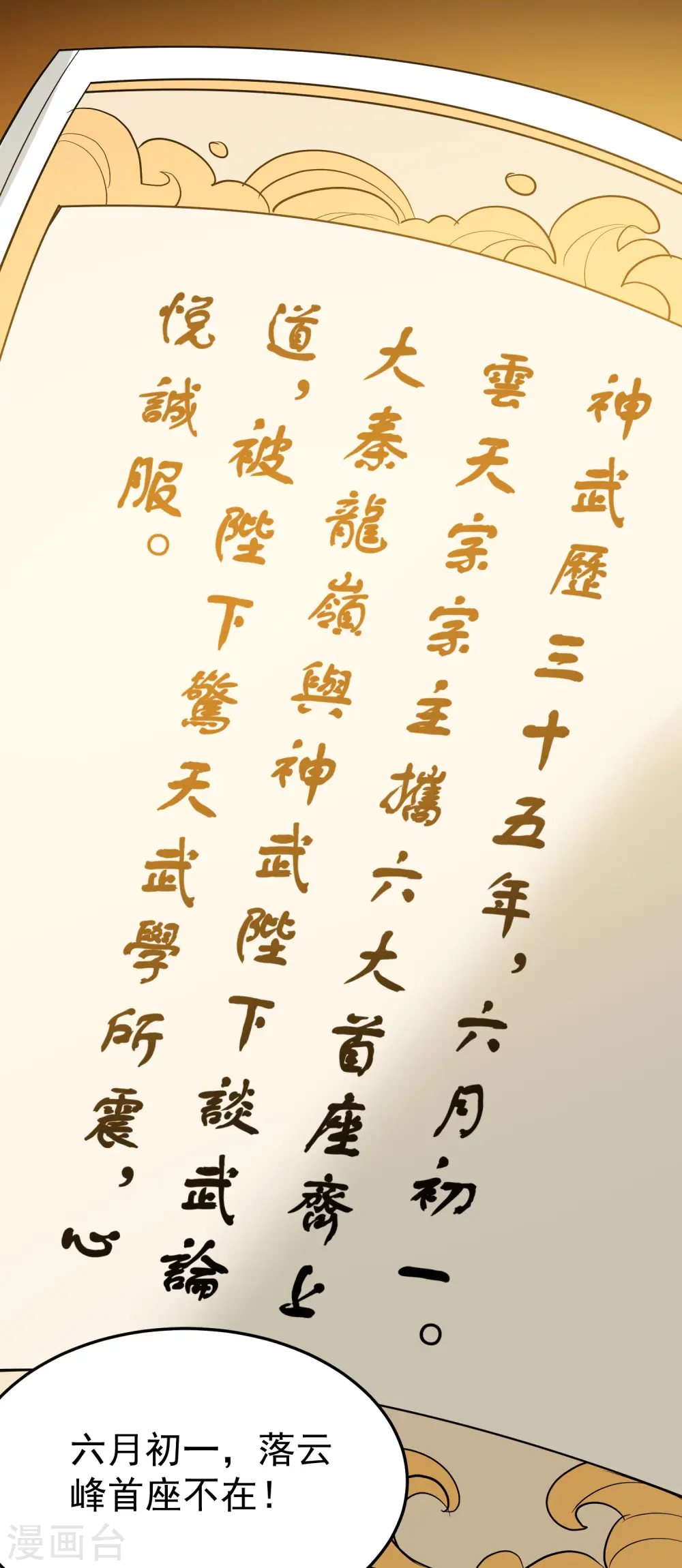 第32话 最佳陪练4