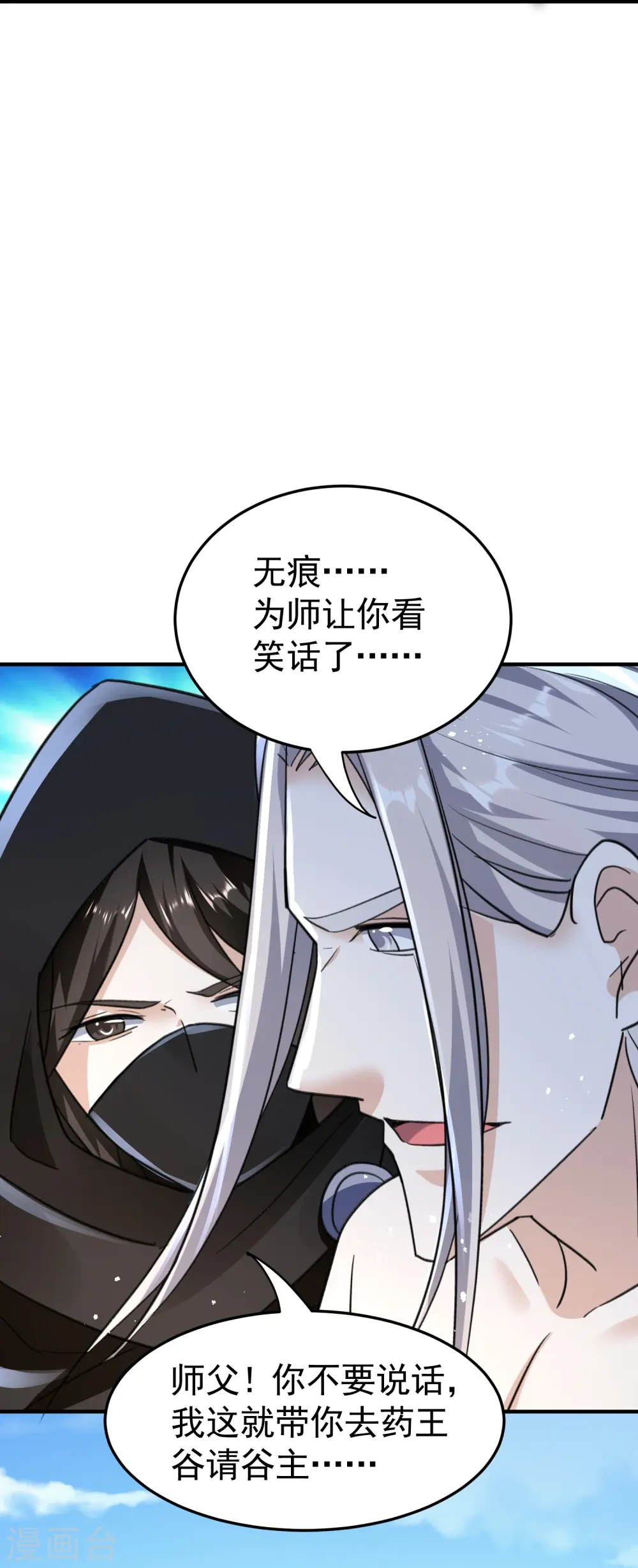 第211话 打架必备环节：放狠话！41