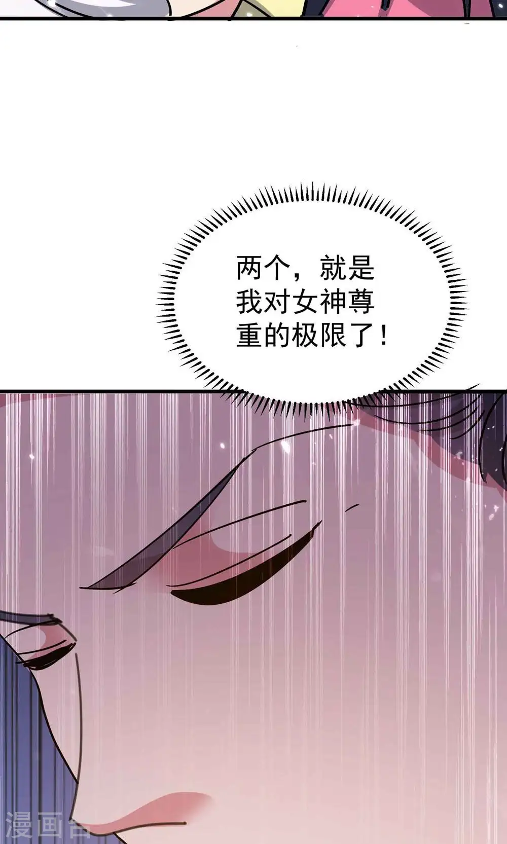 第175话 真不是来套话的8