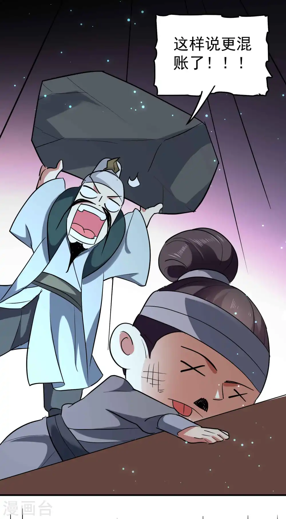 第104话 脱衣服施针？19
