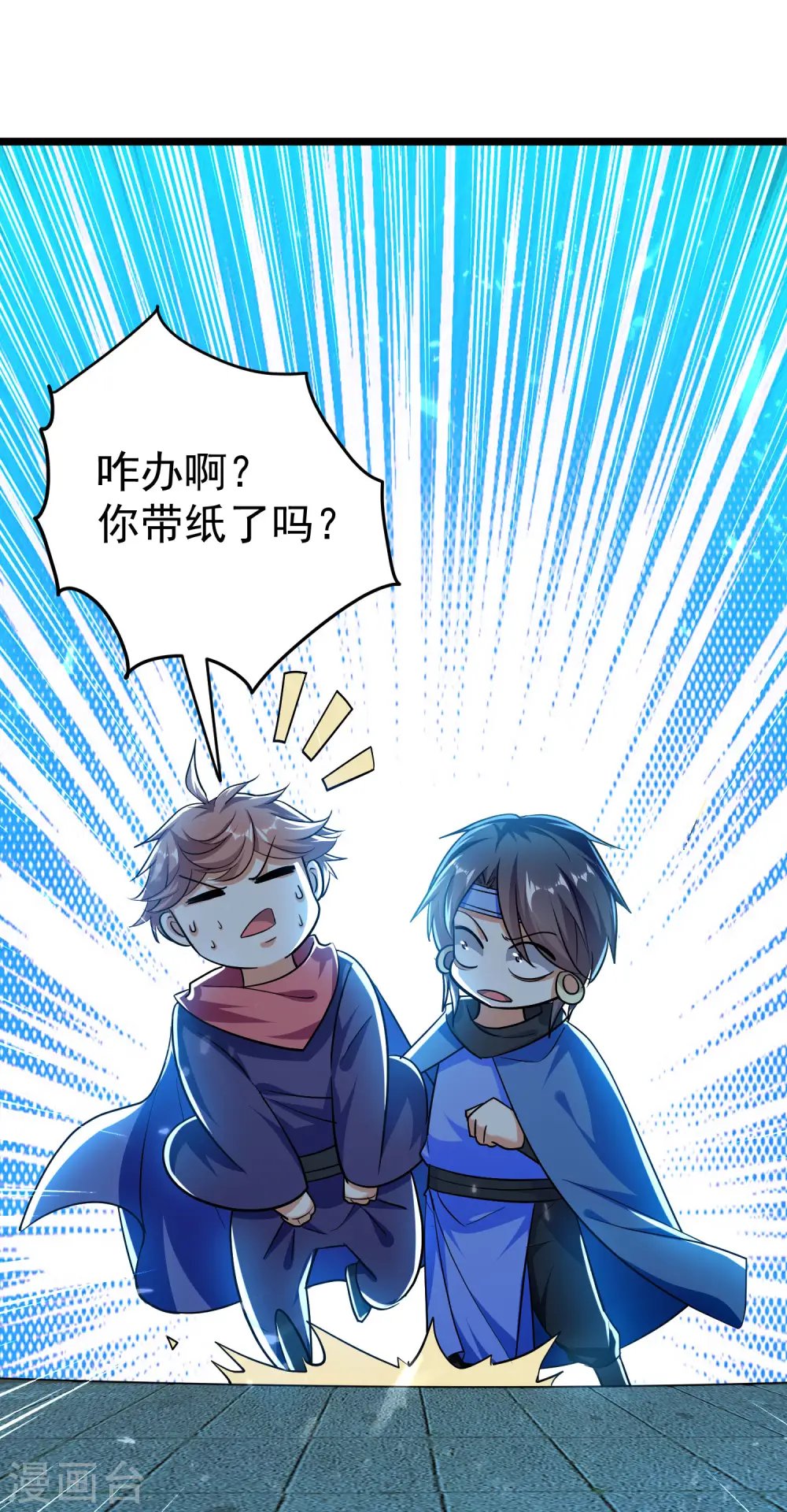 第203话 出发吧进龙墓了！30