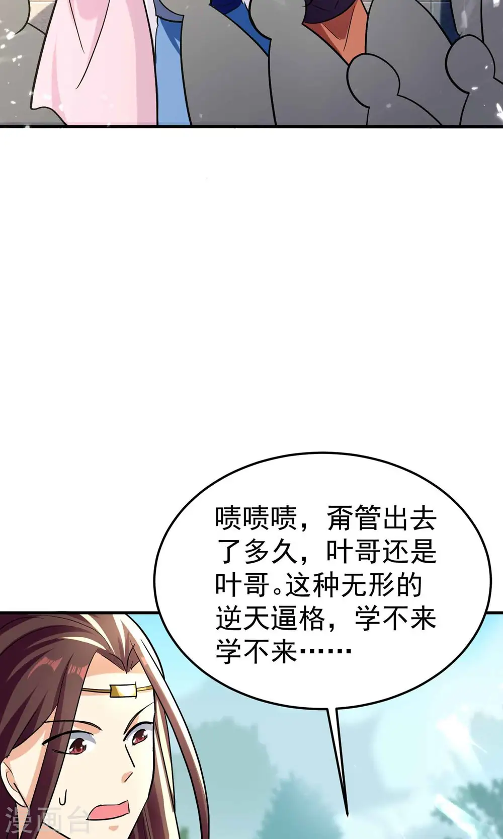 第170话 需要我来找回场子36
