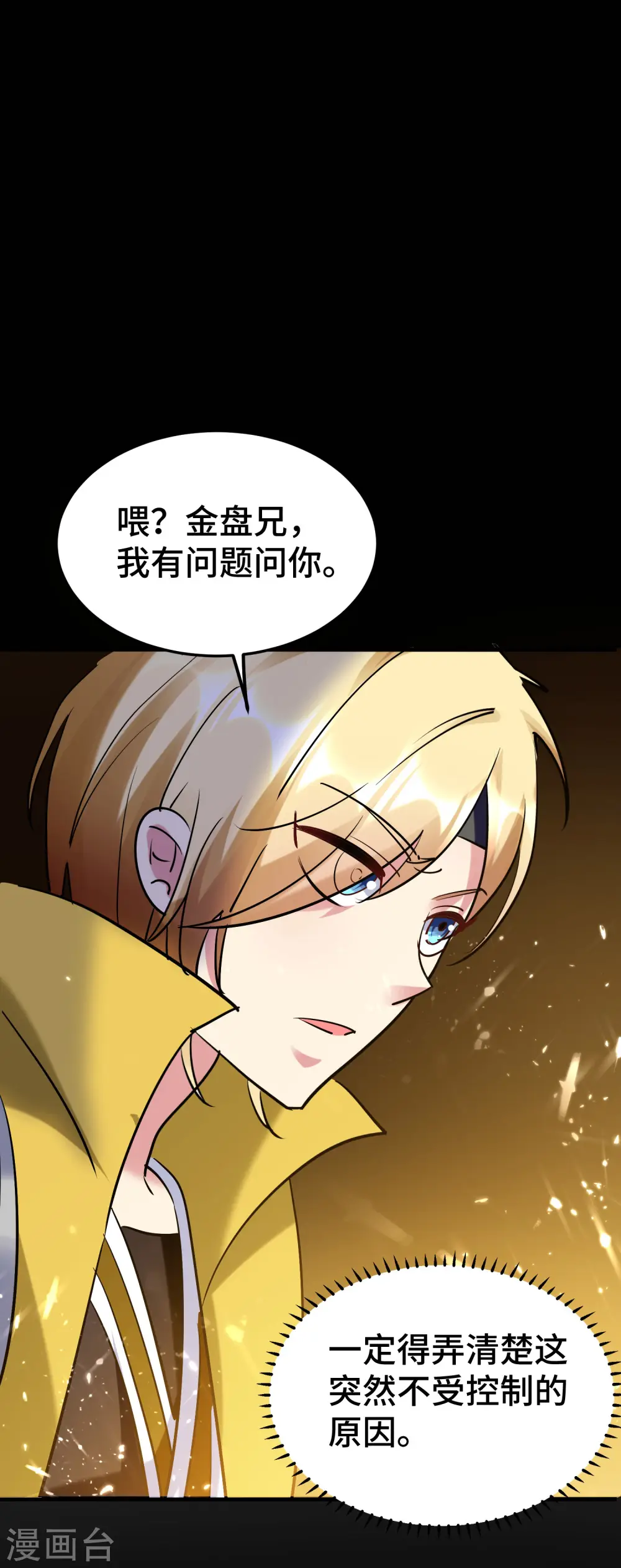 第31话 没有灵魂的行尸走肉34