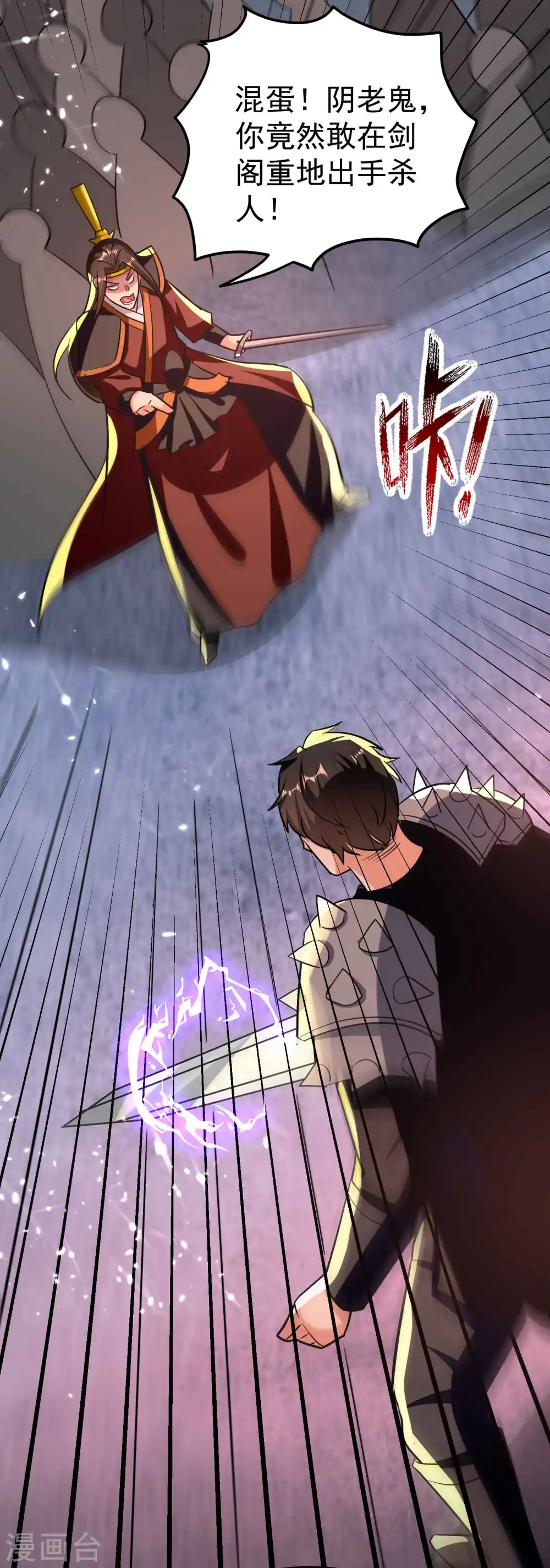 第178话 剑灵竟是老熟人？10