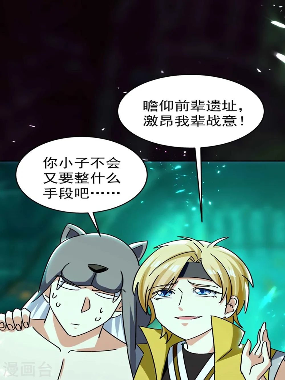 第130话 如果时间能倒流26