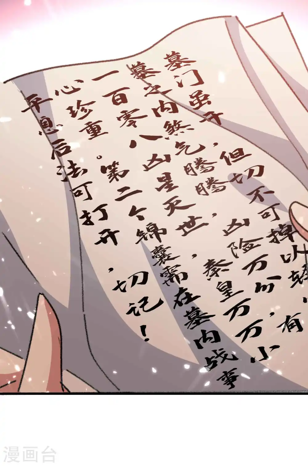 第134话 伪装面具被识破？28