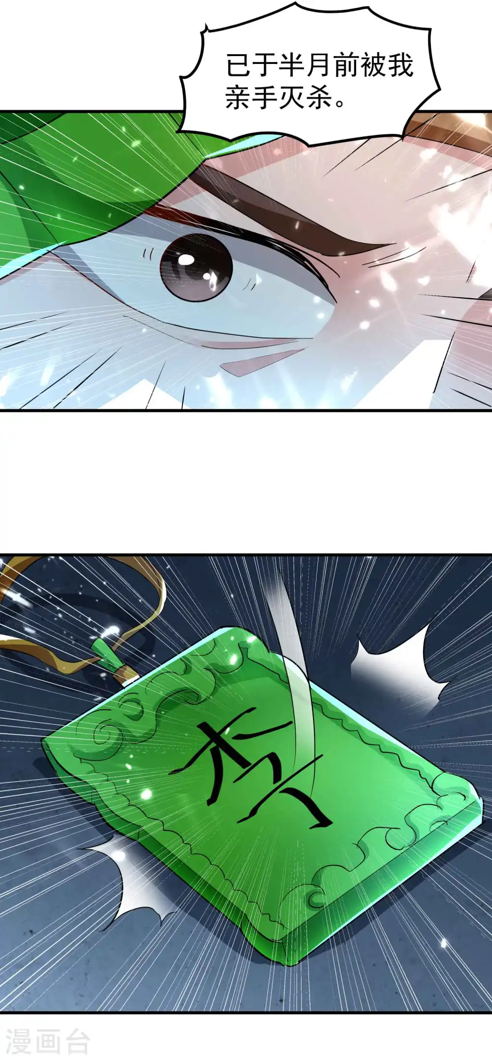 第116话 你能救所有人吗？25