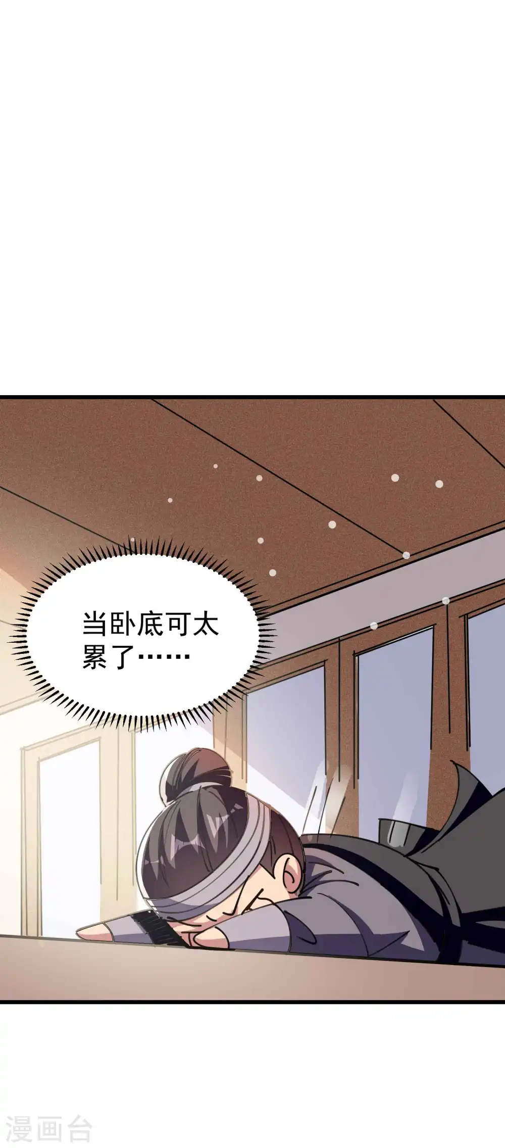 第97话 你想让我往哪扎？27