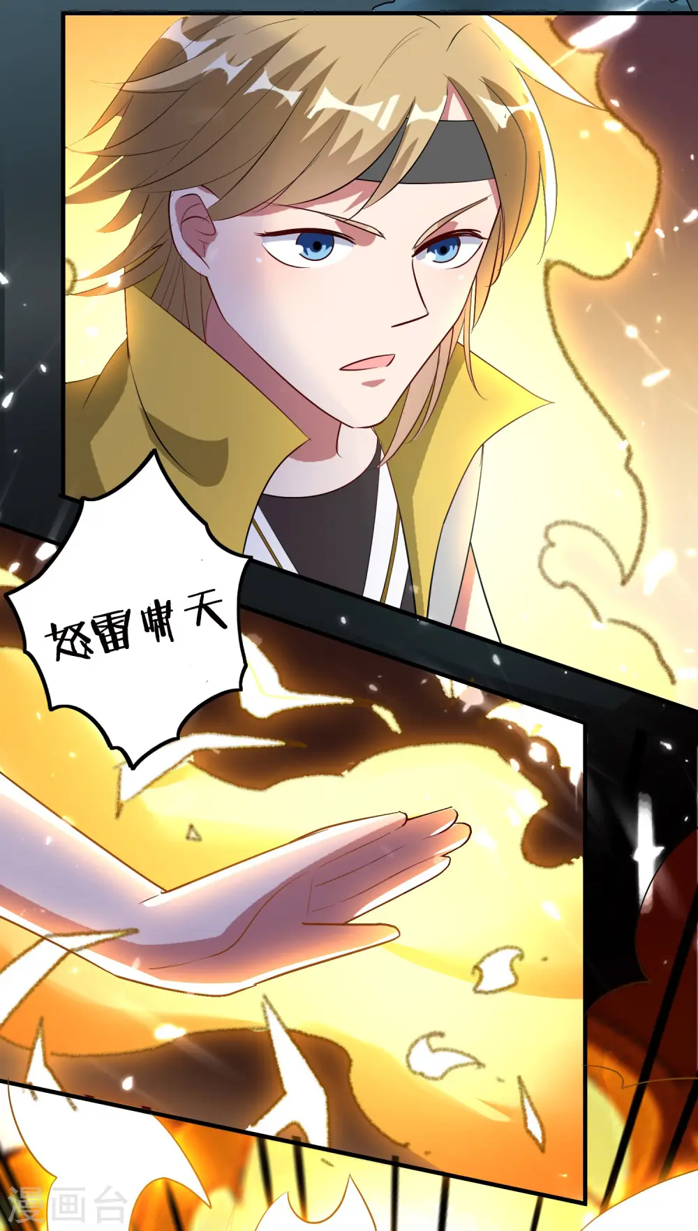 第37话 新神器到手了！21