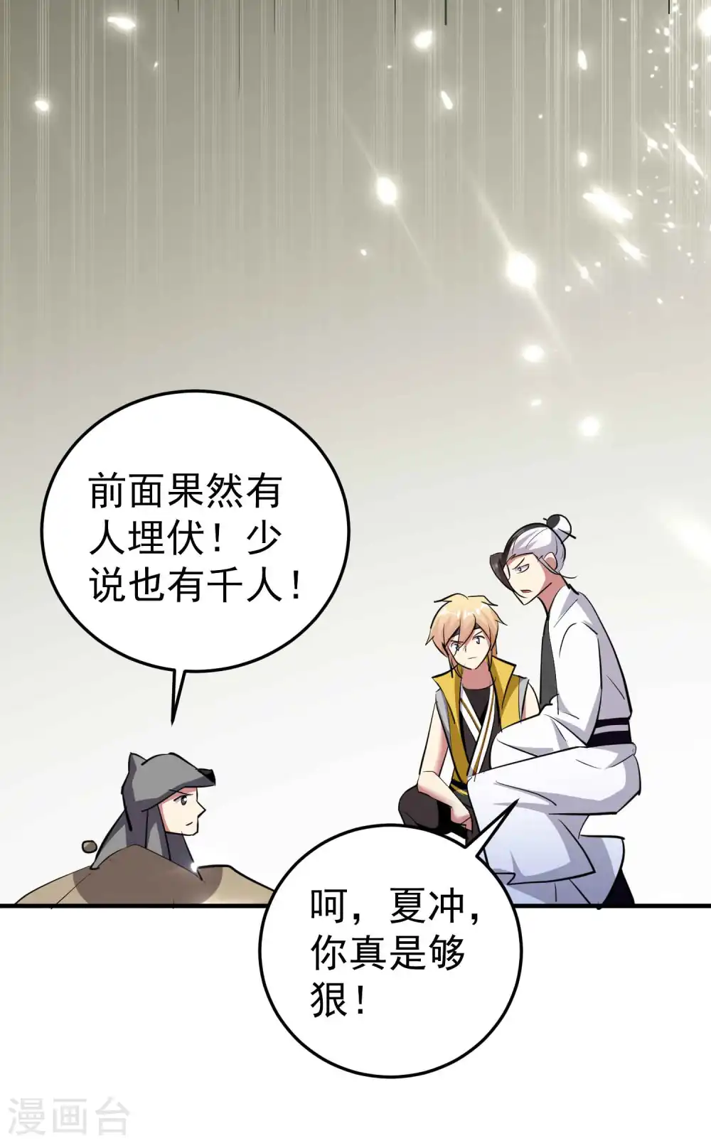 第91话 从未见过的神秘结界！25