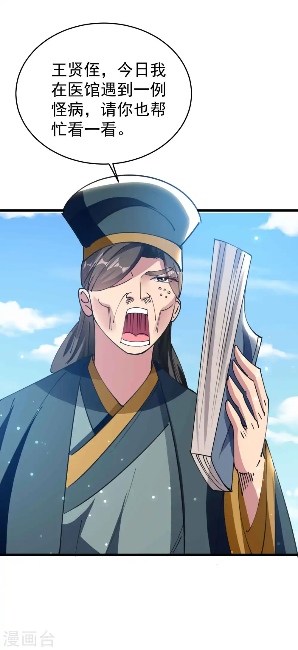 第105话 我是真的不会嘛！14