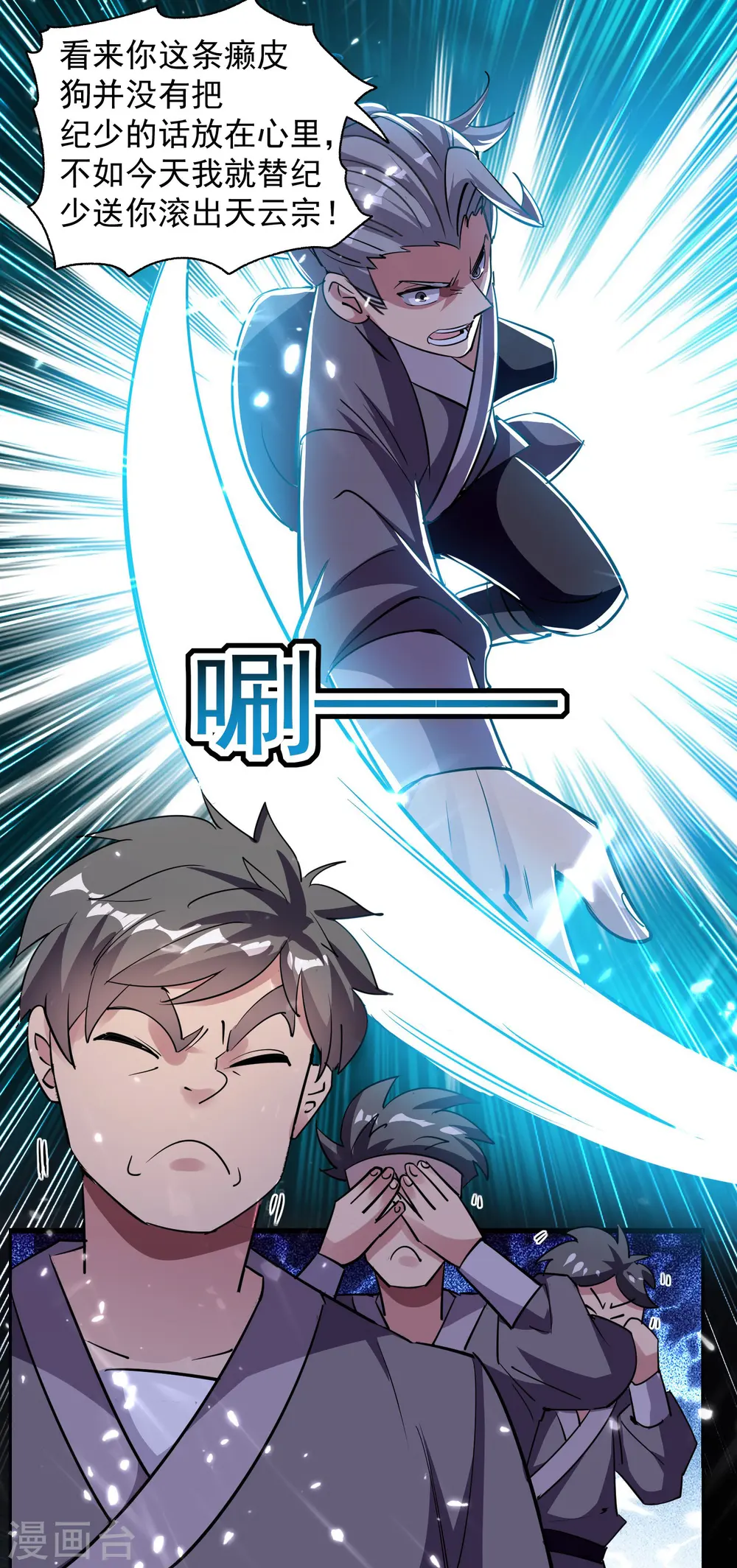 第3话 我不怕他！12