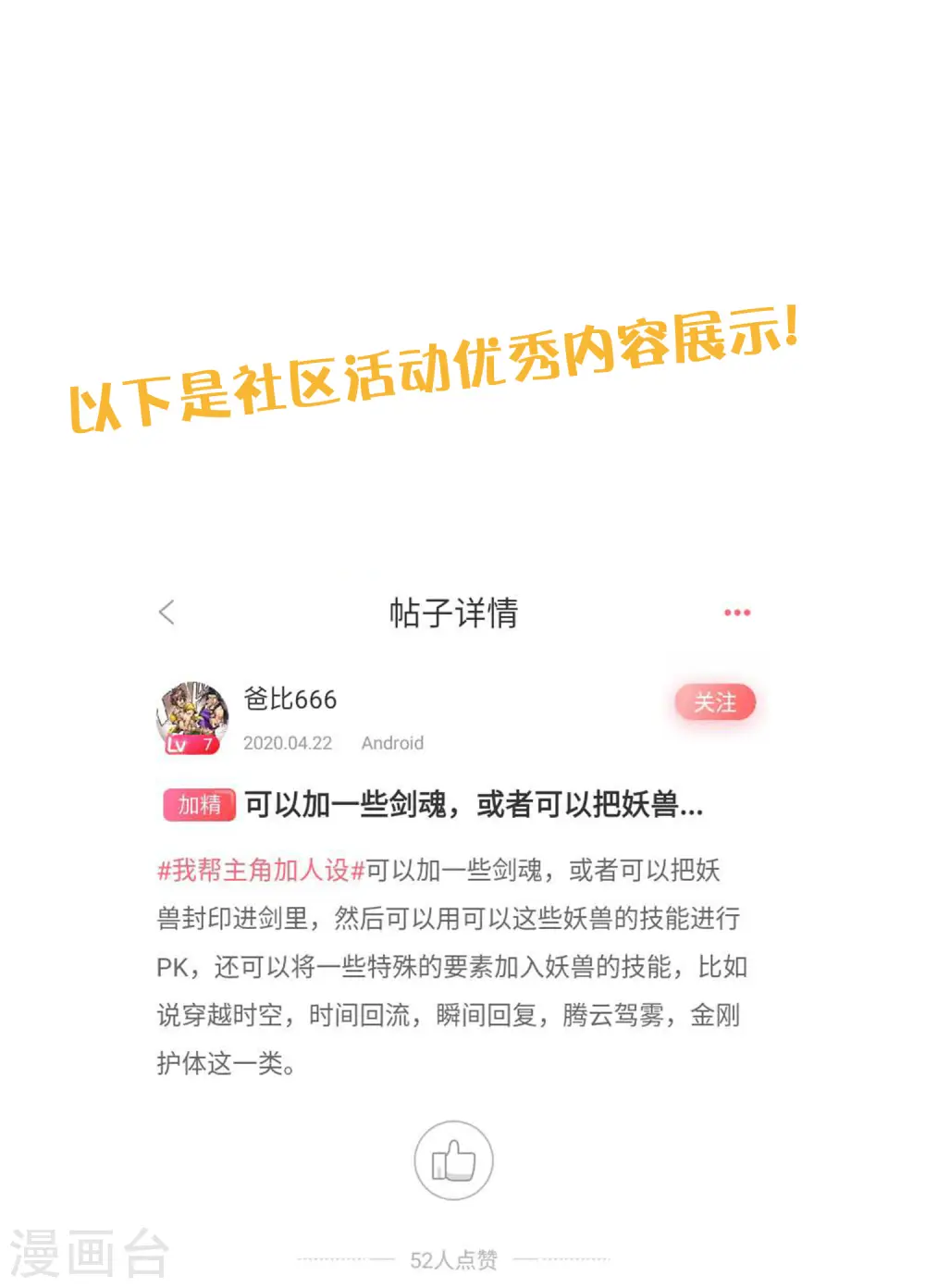 付费公告+获奖名单8