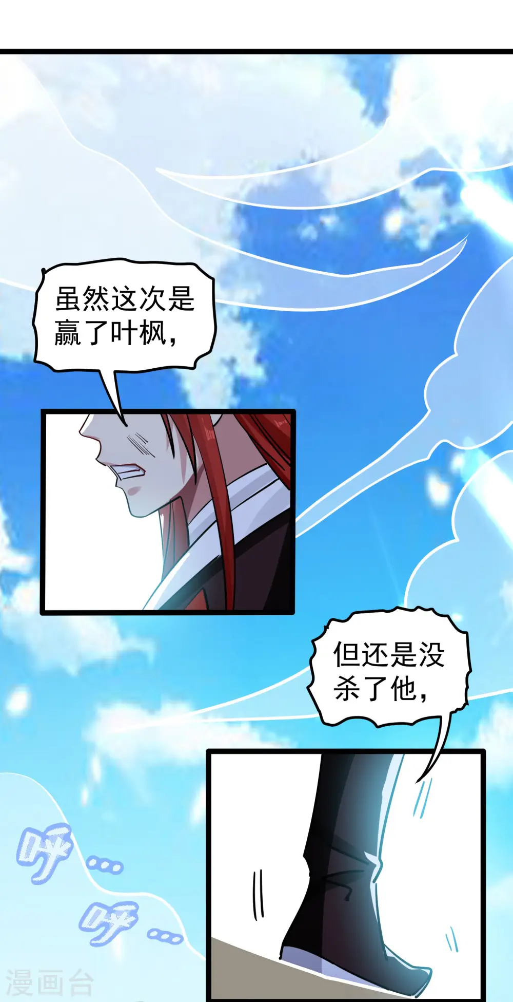 第32话 最佳陪练45