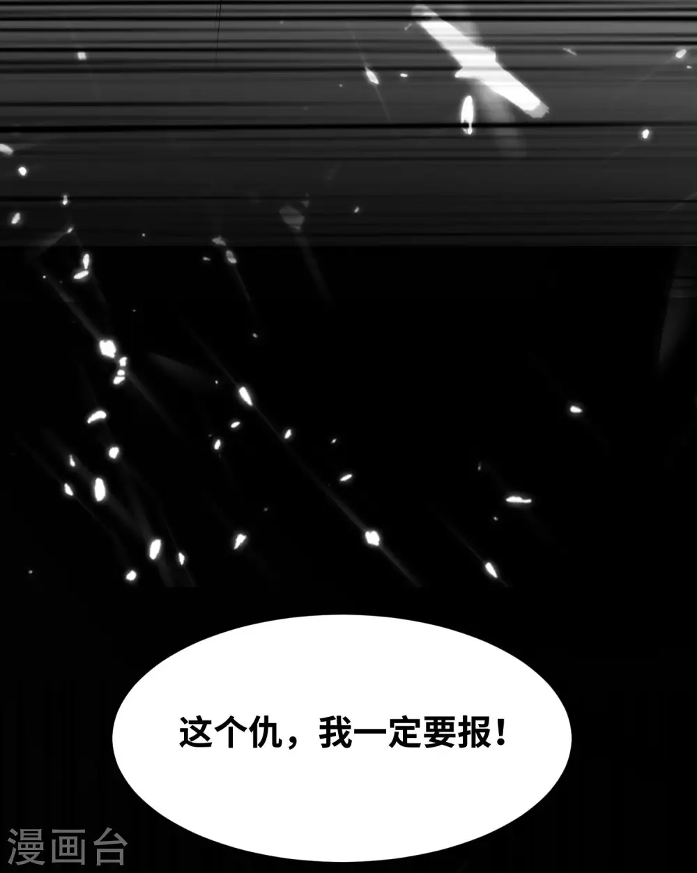 第20话 因为你是我的好兄弟啊！22
