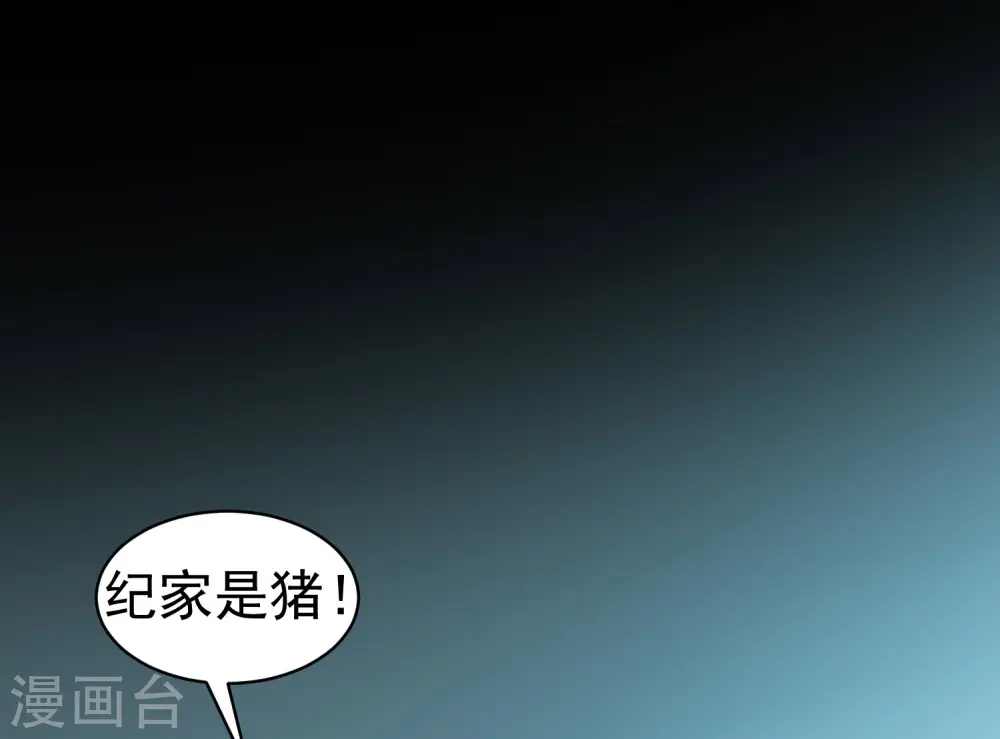 第38话 原来你这么恨我2