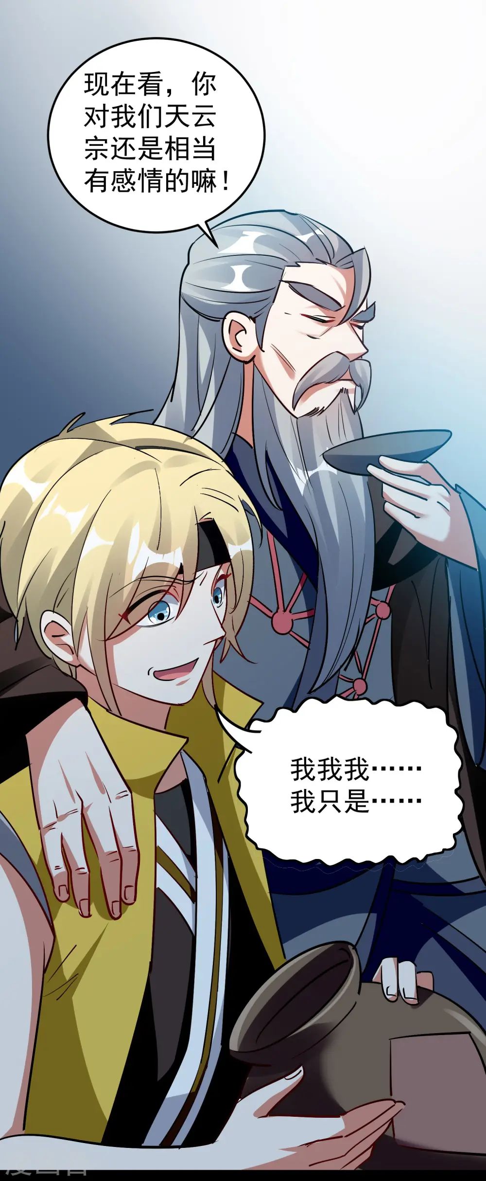 第57话 我也想要灵兽！8