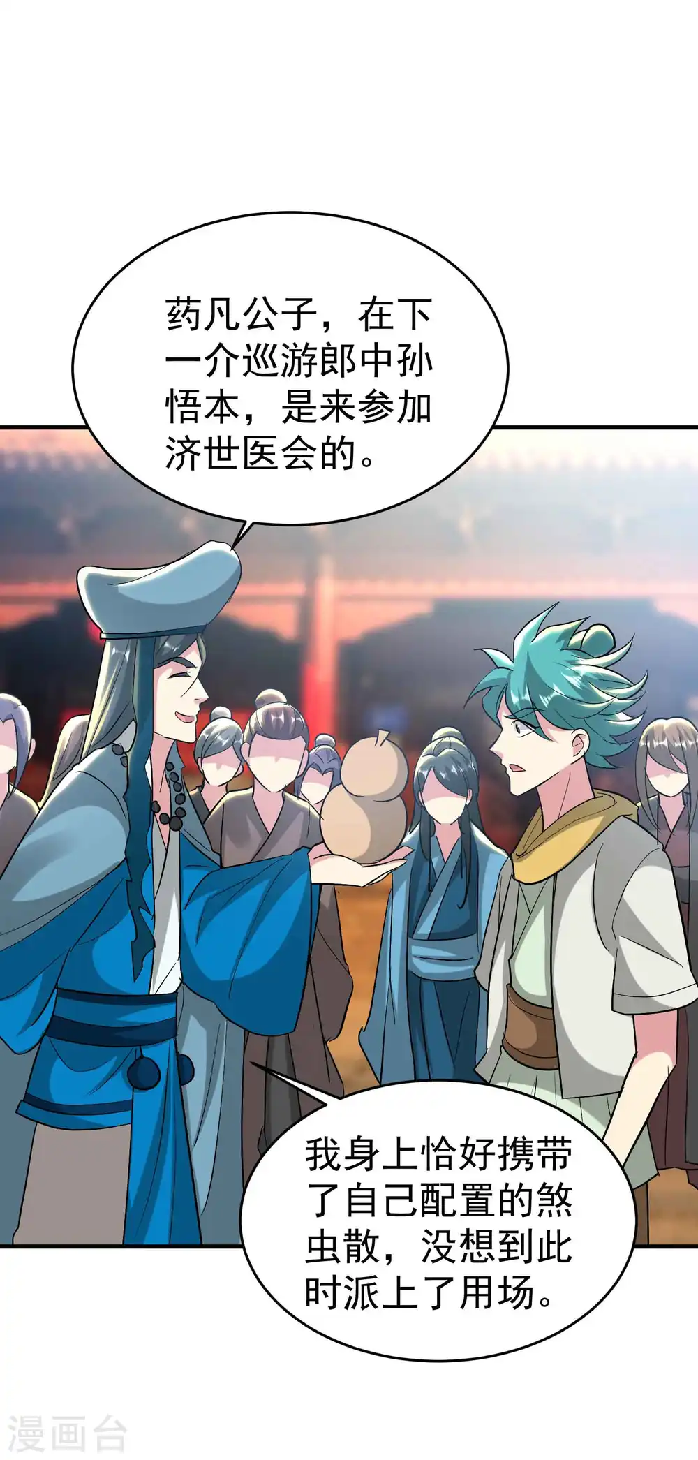 第109话 这次还不一战成名？44