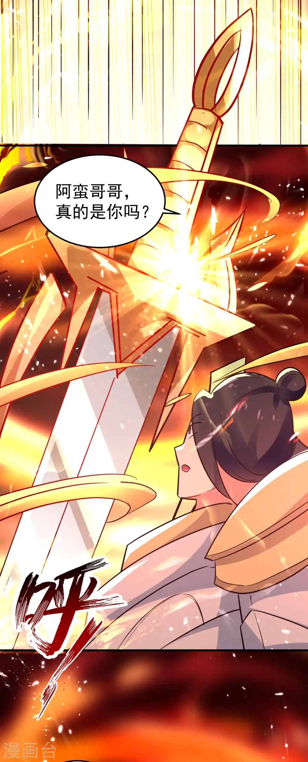 第178话 剑灵竟是老熟人？22