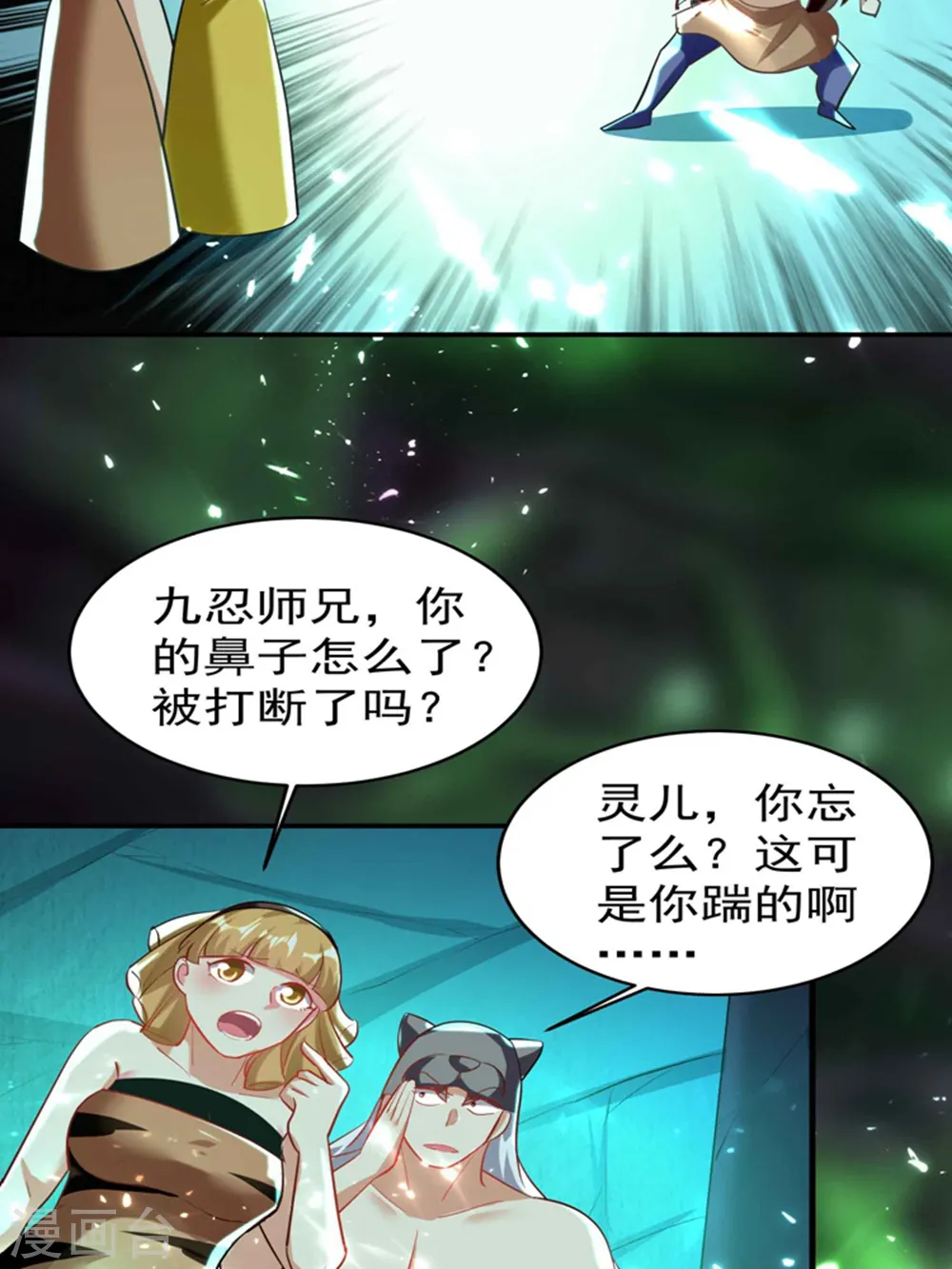 第131话 诸天神魔皆要跪我6