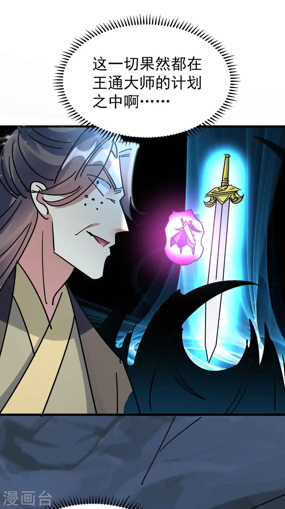 第185话 一切尽在我掌握！33