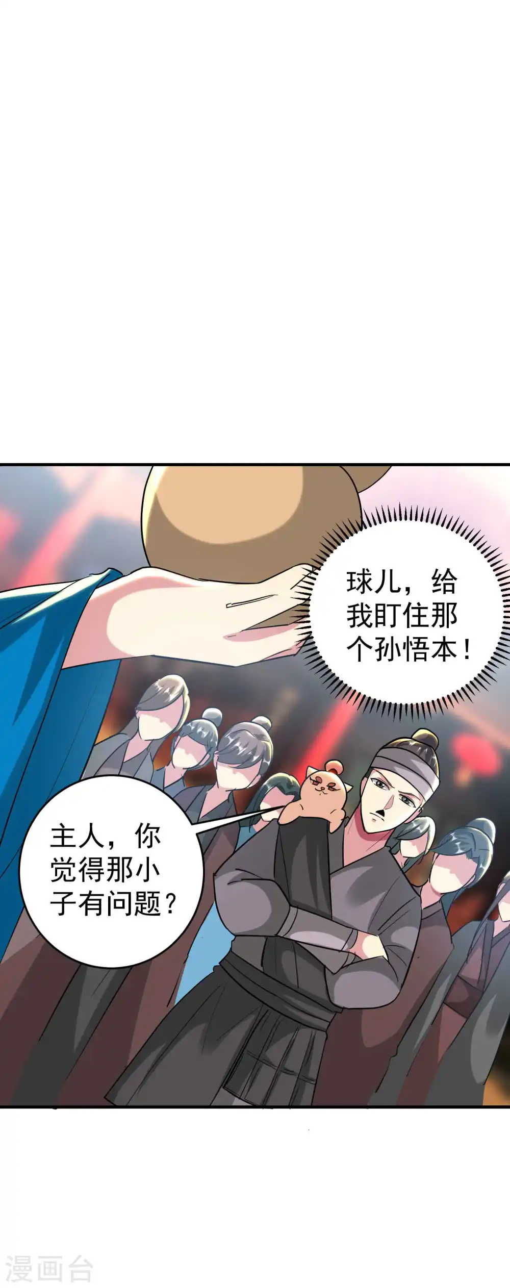 第109话 这次还不一战成名？46