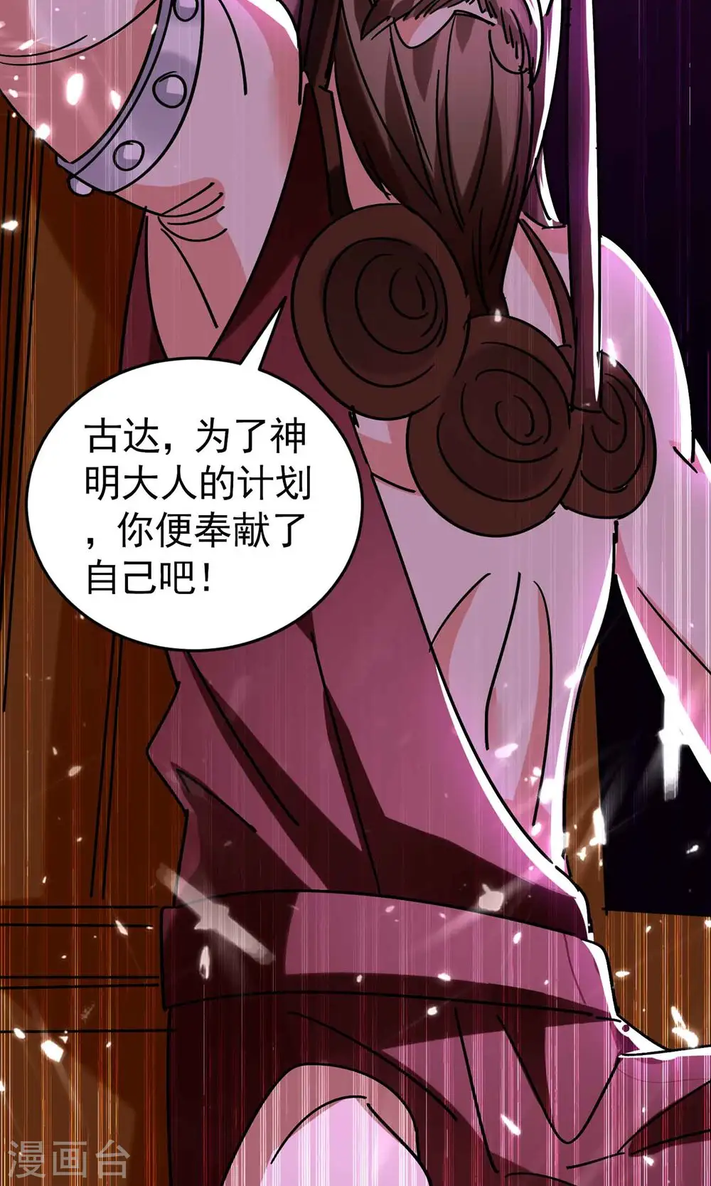 第126话 为神明奉献自己吧49
