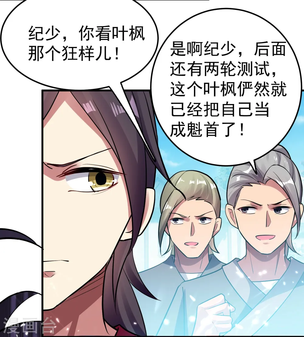 第7话 你就是我要找的英雄吗？26