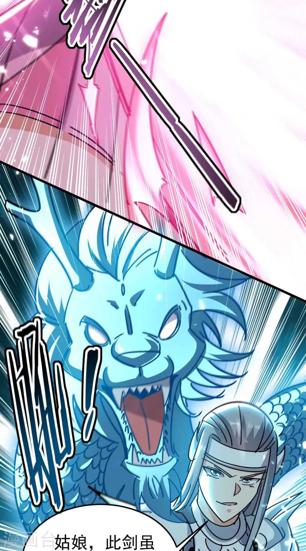 第199话 叶枫是不是疯了！5