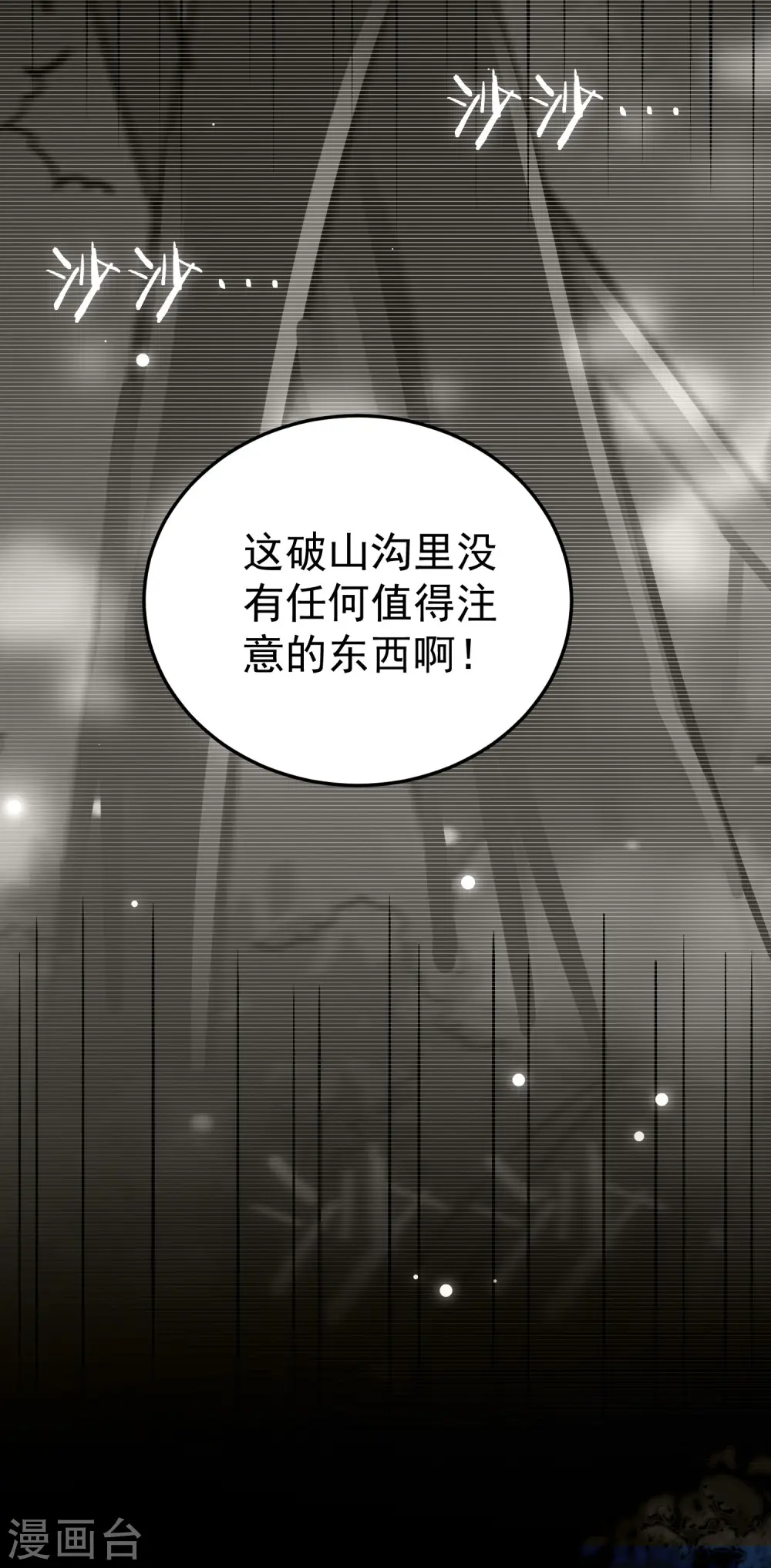 第68话 大家为什么都消失了？39