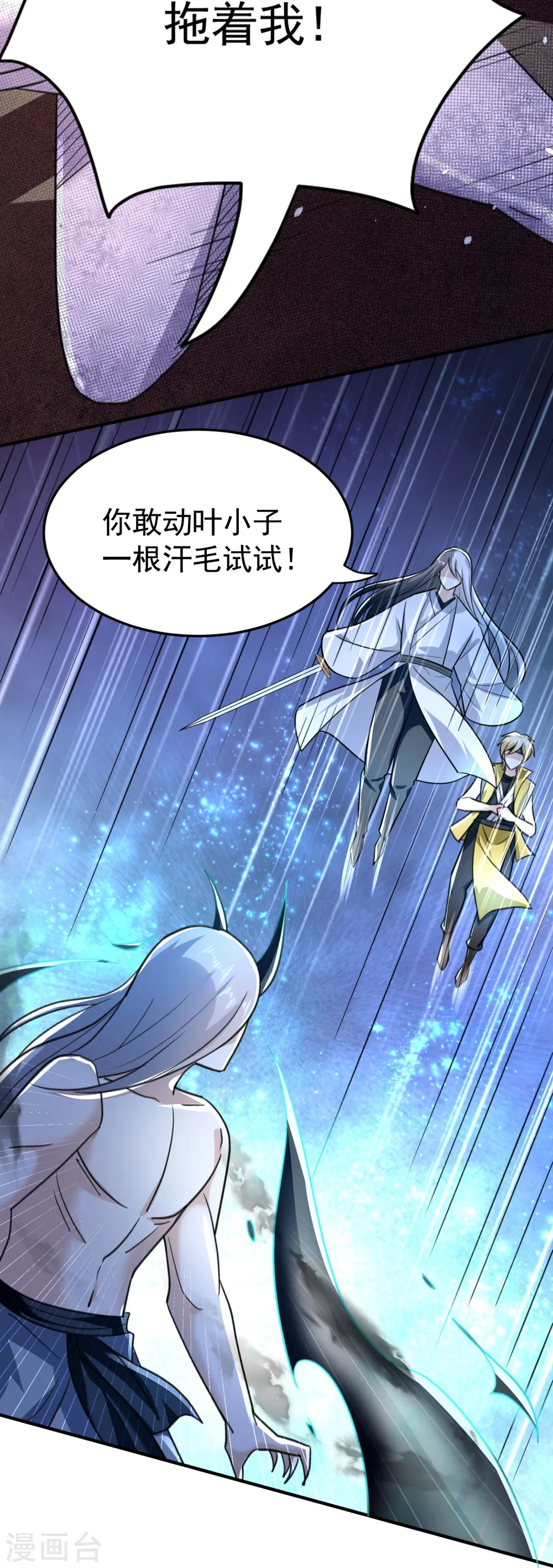 第211话 打架必备环节：放狠话！25