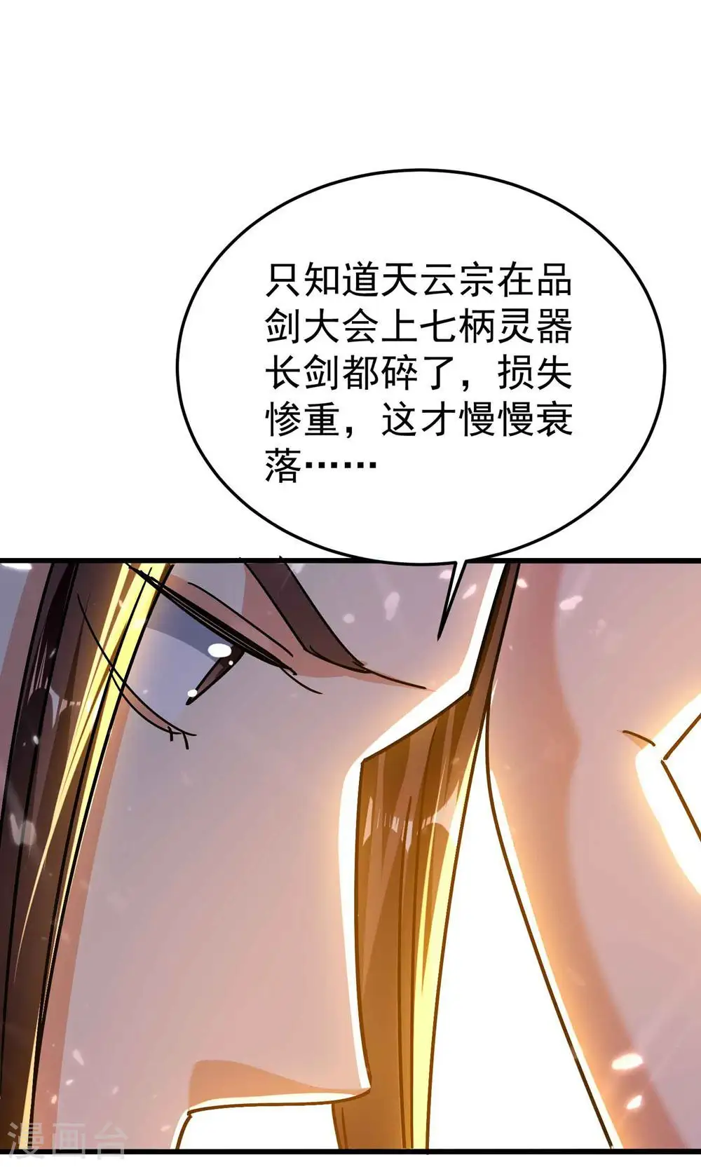 第175话 真不是来套话的43