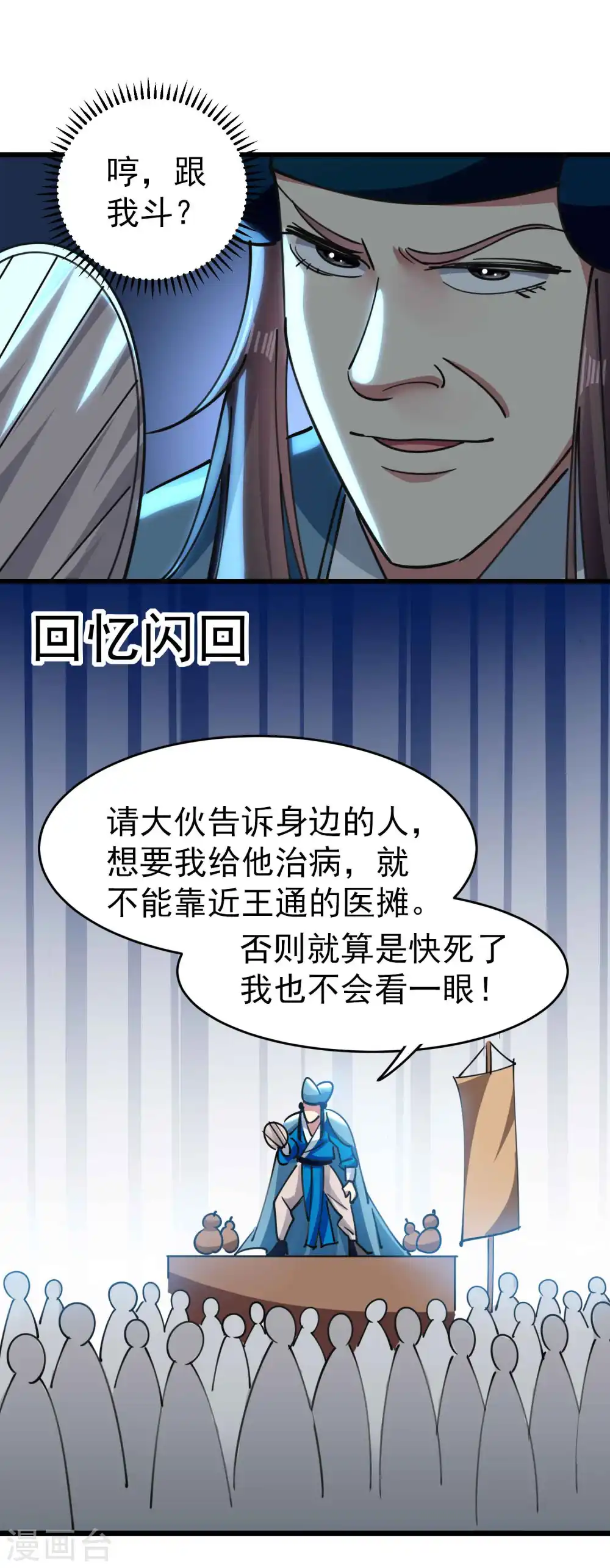 第111话 境况危险不自知？7