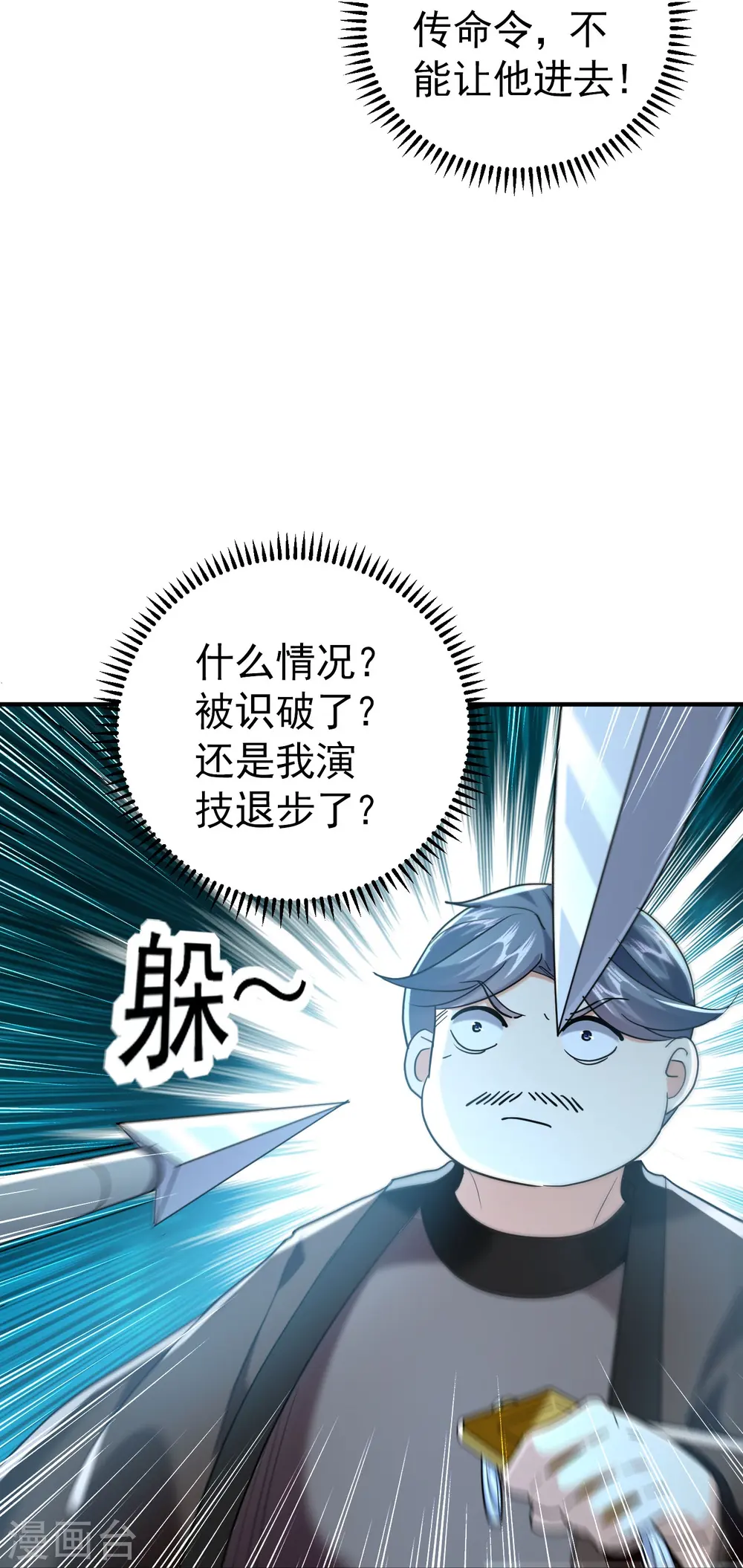 第216话 天云血夜开始了21