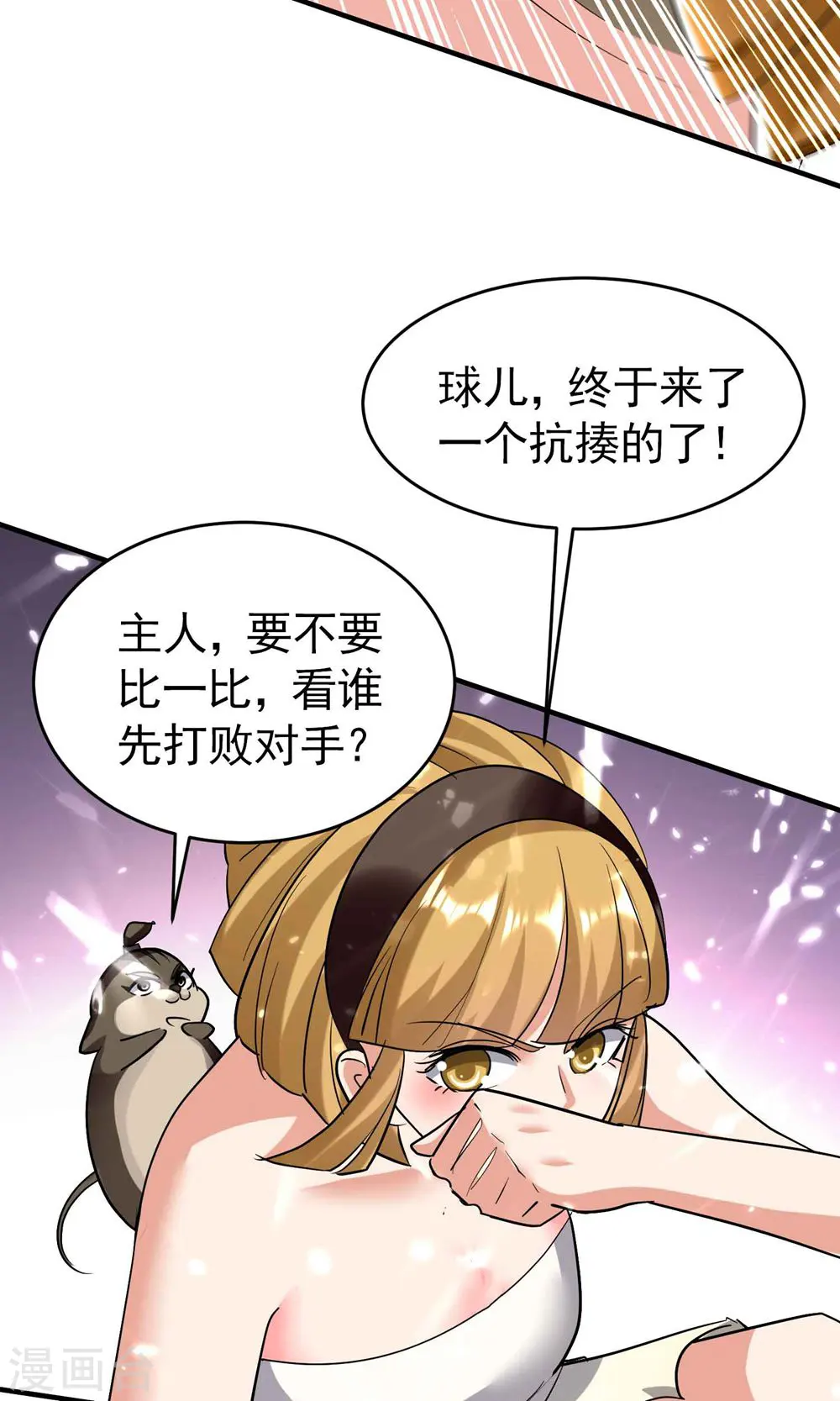 第126话 为神明奉献自己吧5