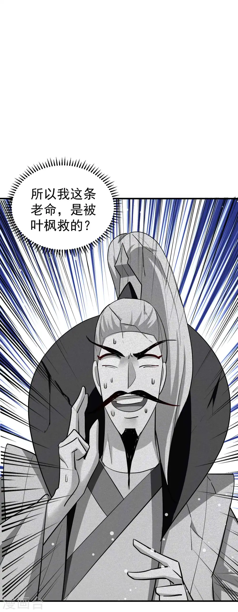 第101话 谁是我的救命恩人？35