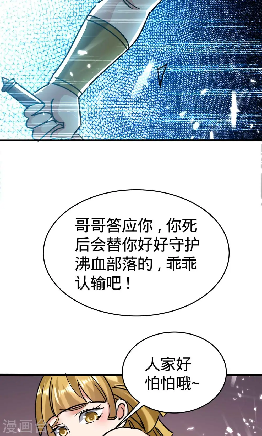 第125话 我可以打一百个！34