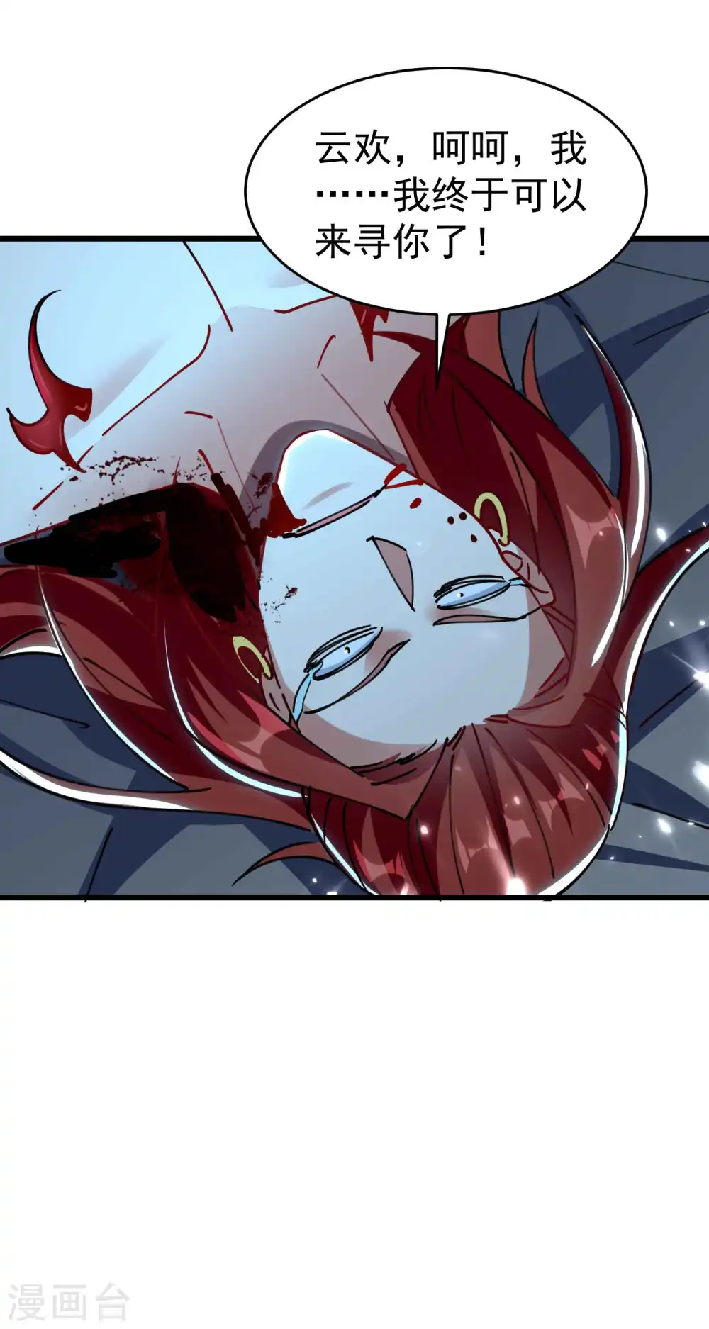 第102话 趁你病，要你命！44