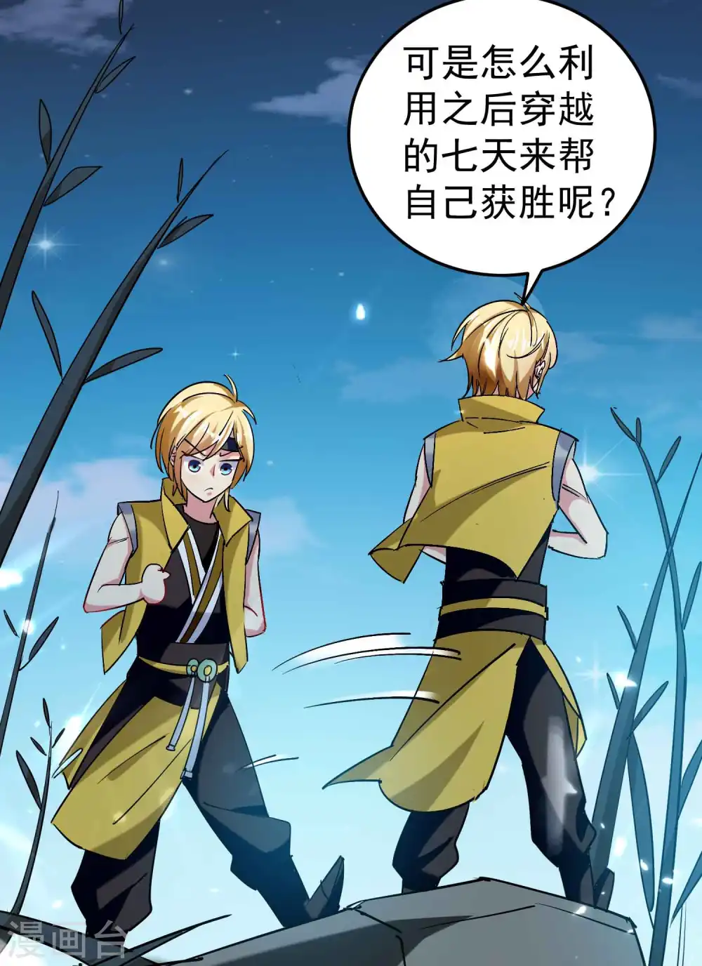 第41话 我选择不忍！4