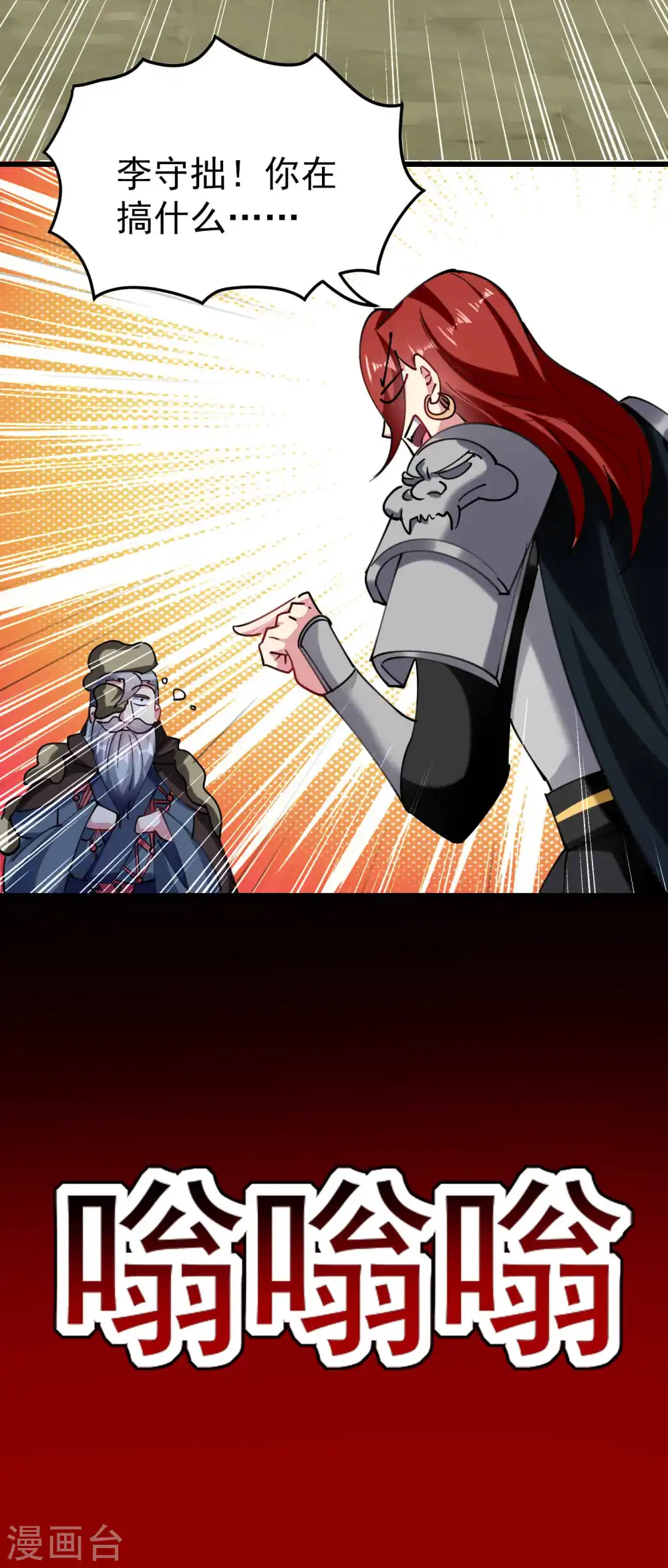 第93话 谁说不能探究过去？9
