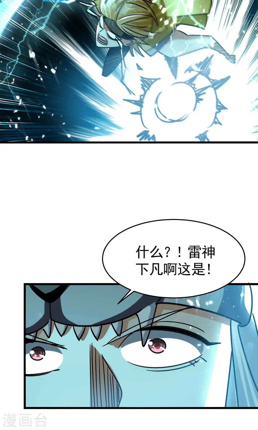 第123话 在座各位都是垃圾11