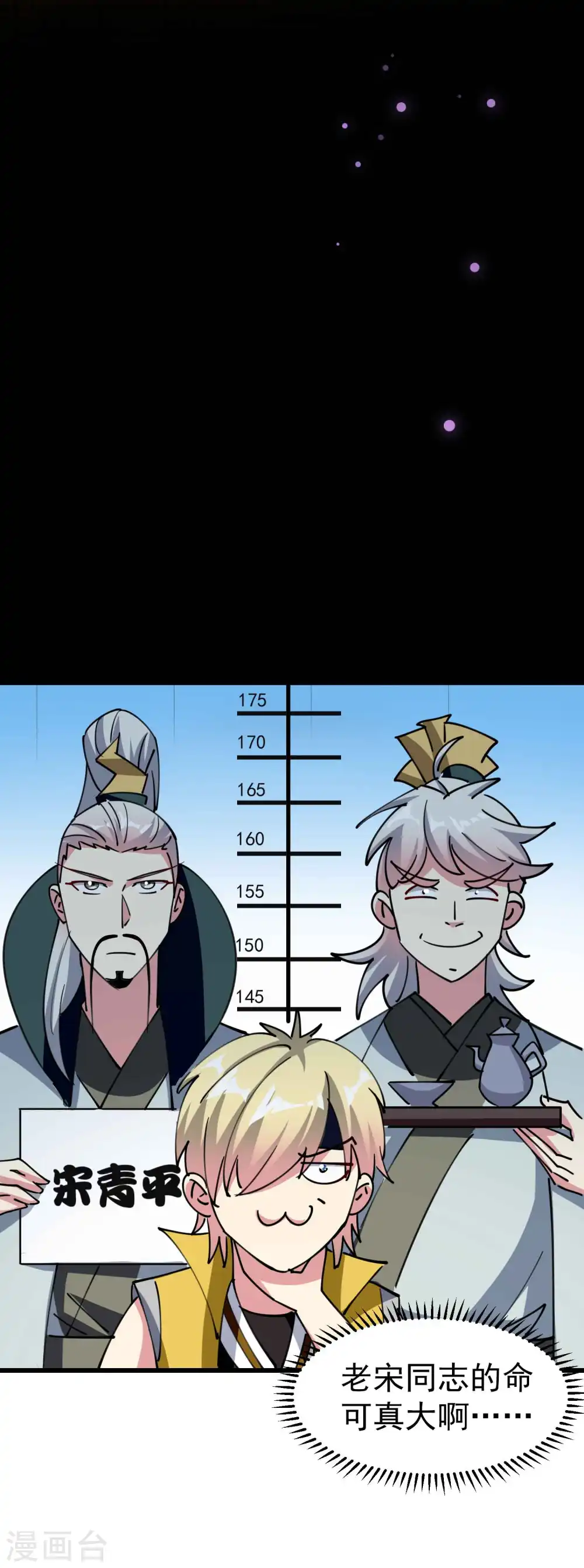 第103话 你准备什么时候来提亲？3
