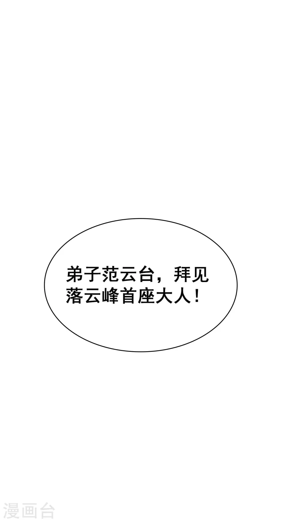 第19话 借刀杀人？33