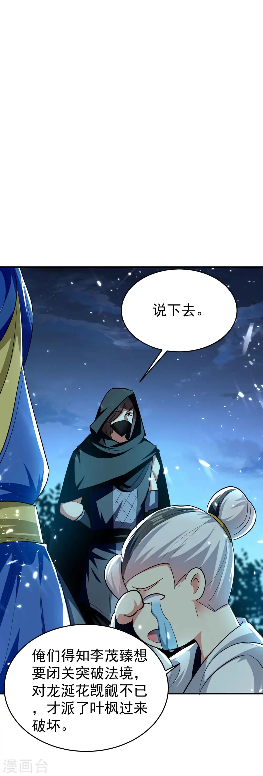 第115话 所有人就地诛杀！35