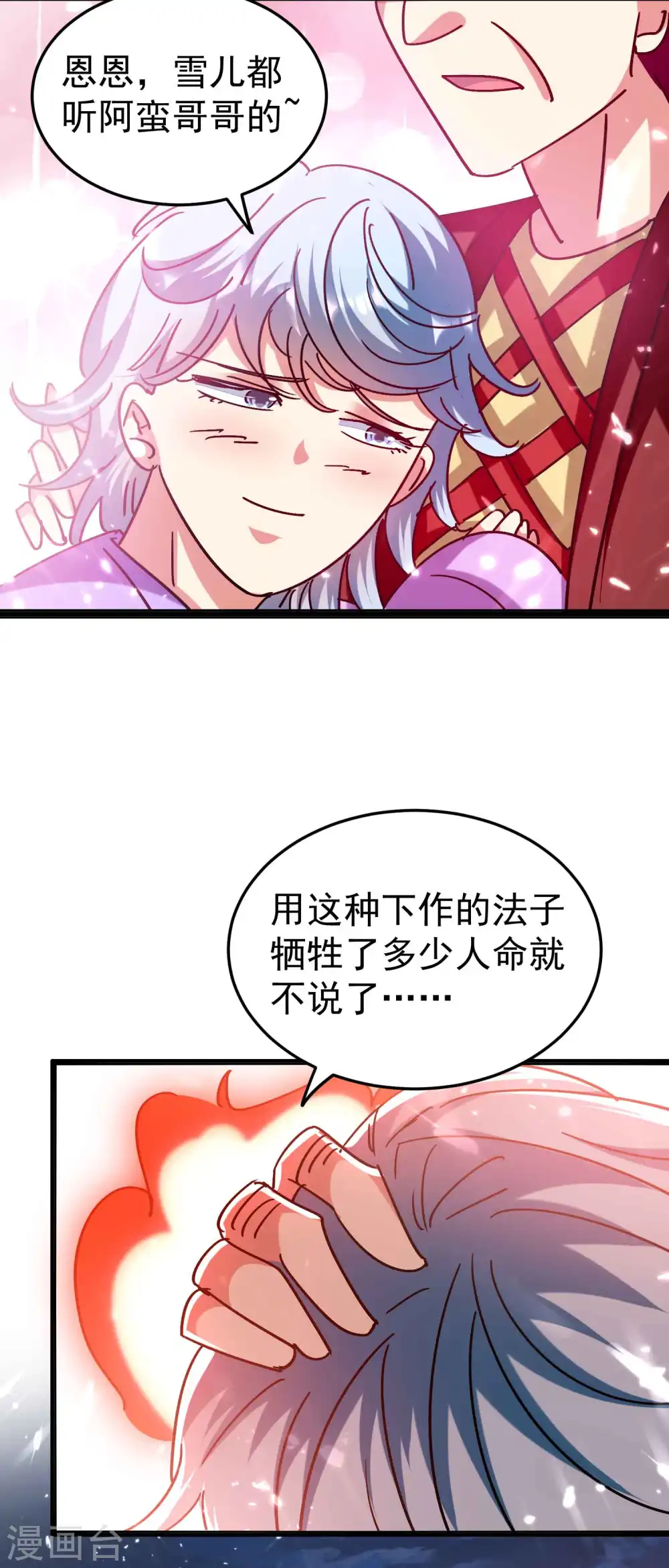 第183话 你的秘密我都知道25